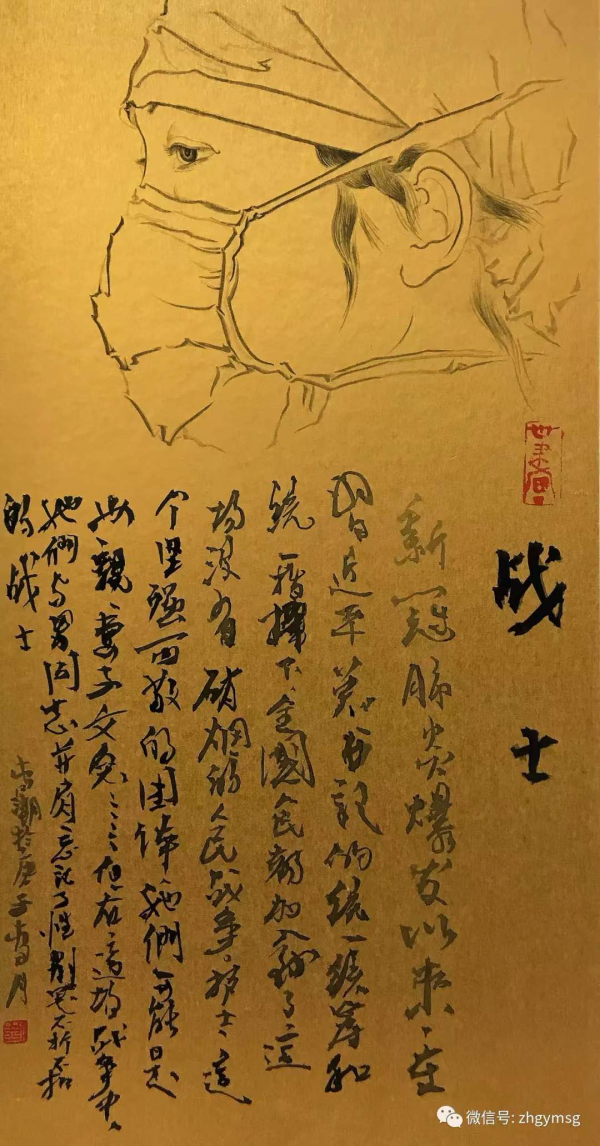 刘春潮 中国画《战士》.jpg