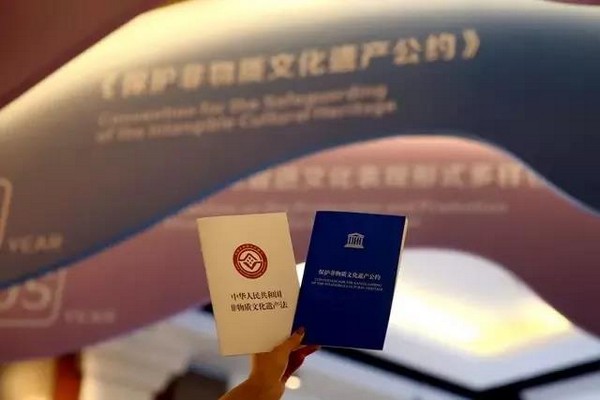 图1 《保护非物质文化遗产公约》和《中华人民共和国非物质文化遗产法》为我国非物质文化遗产保护工作提供法律依据和指导遵循.jpg