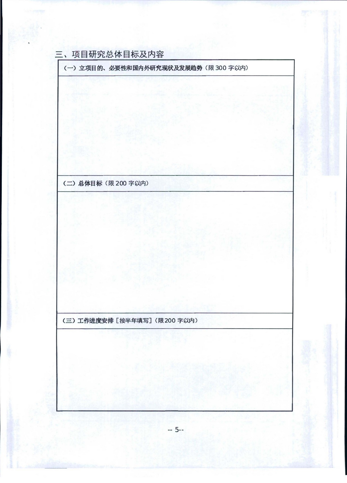 VOID
转发文化和旅游部科技教育司关于开展2020年度文化艺术和旅游研究项目信息化发展专项申报工作的通知_页面_09.jpg