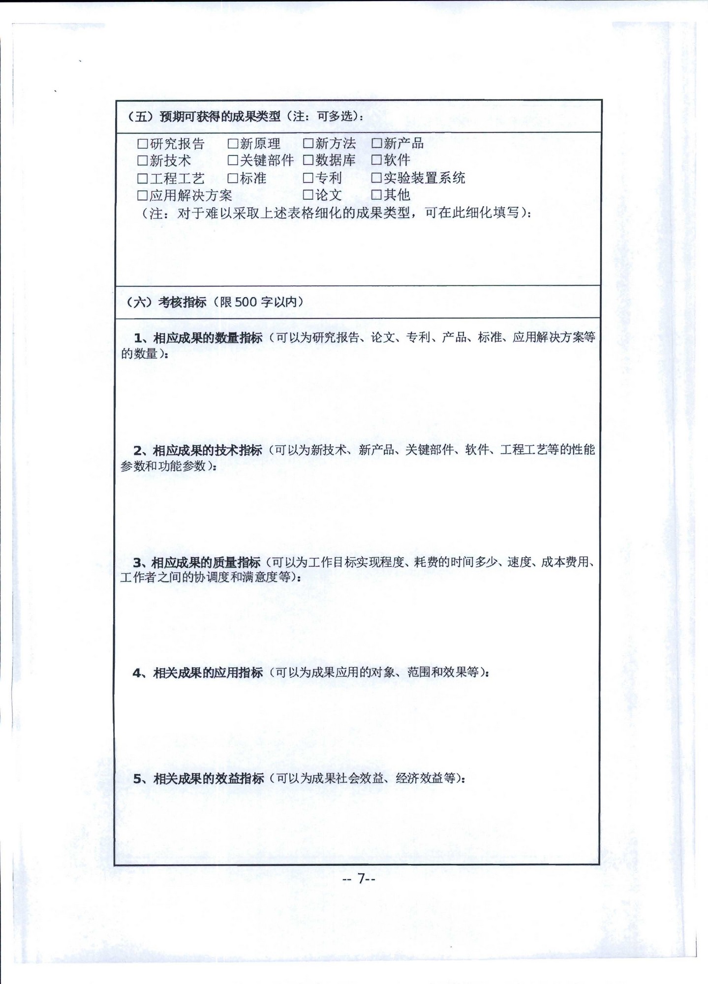 VOID
转发文化和旅游部科技教育司关于开展2020年度文化艺术和旅游研究项目信息化发展专项申报工作的通知_页面_11.jpg