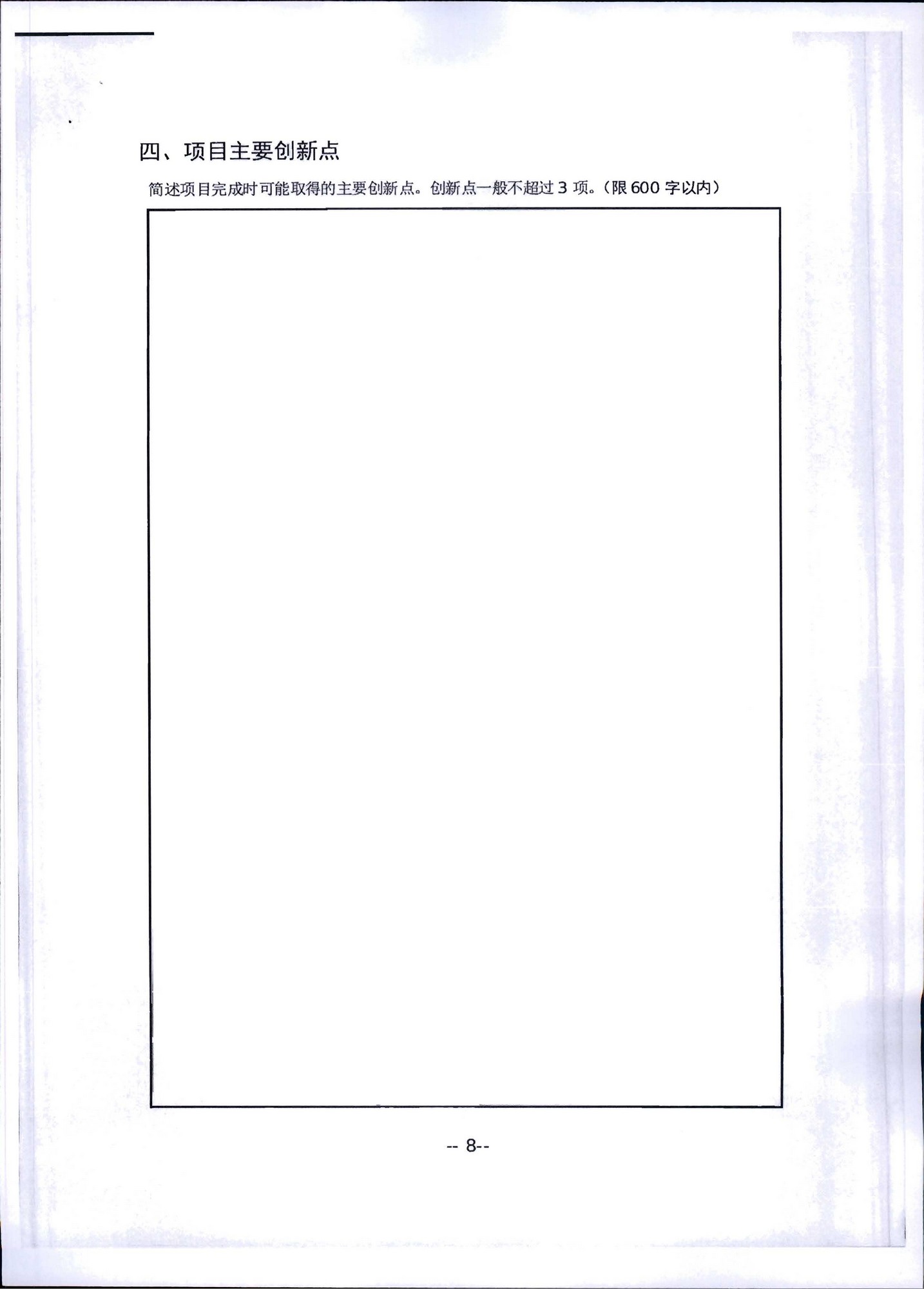 VOID
转发文化和旅游部科技教育司关于开展2020年度文化艺术和旅游研究项目信息化发展专项申报工作的通知_页面_12.jpg