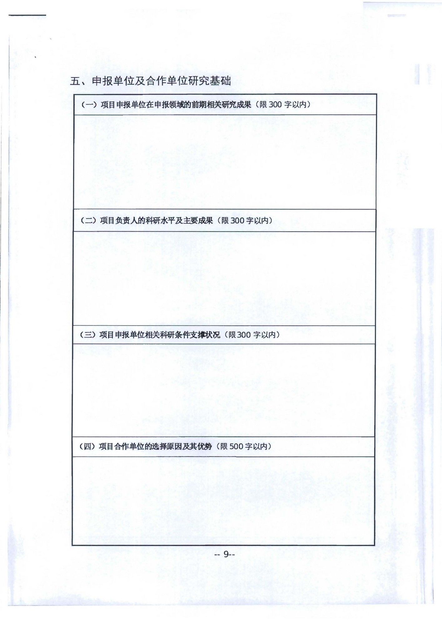 VOID
转发文化和旅游部科技教育司关于开展2020年度文化艺术和旅游研究项目信息化发展专项申报工作的通知_页面_13.jpg