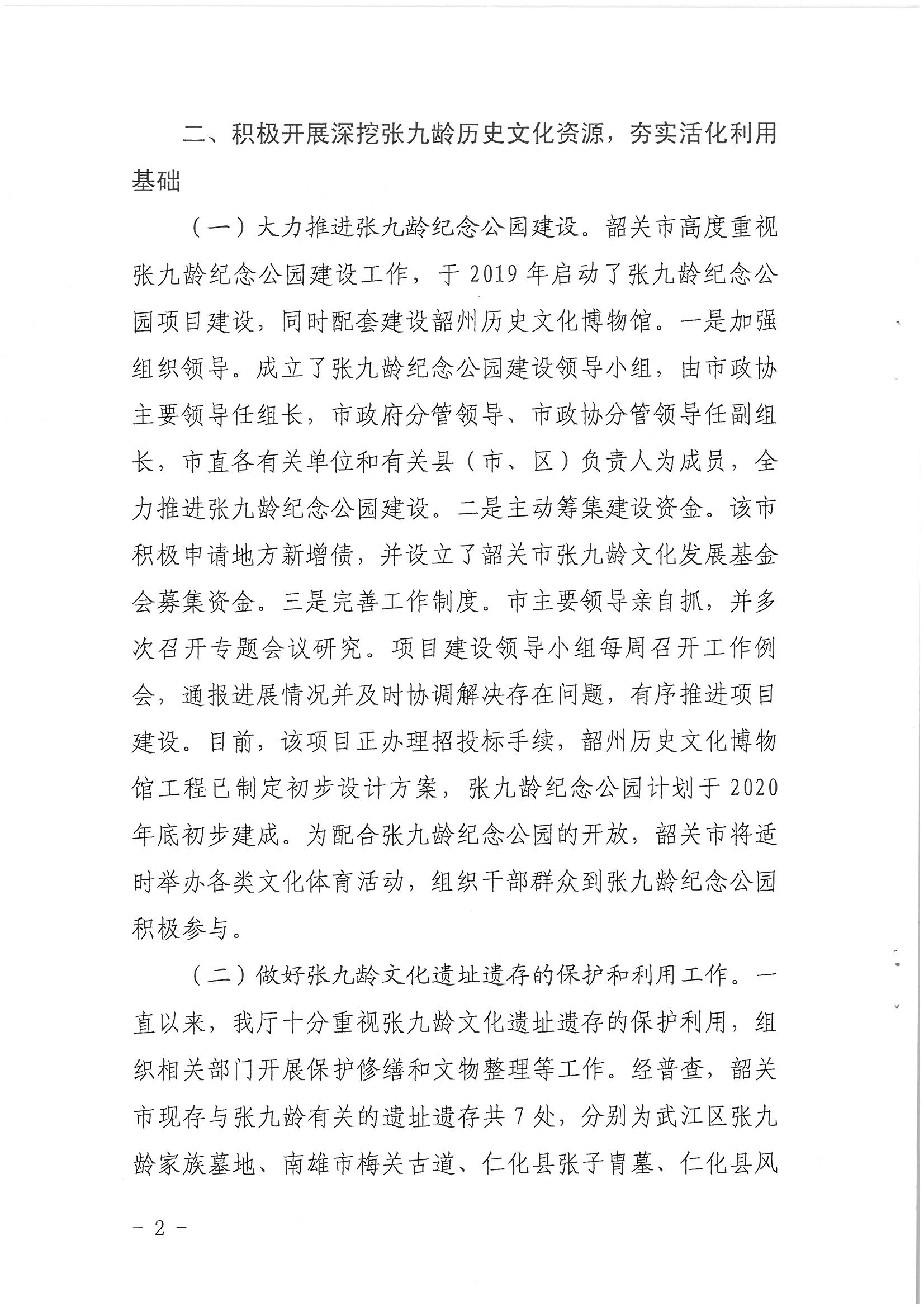 第1225号_页面_2.jpg