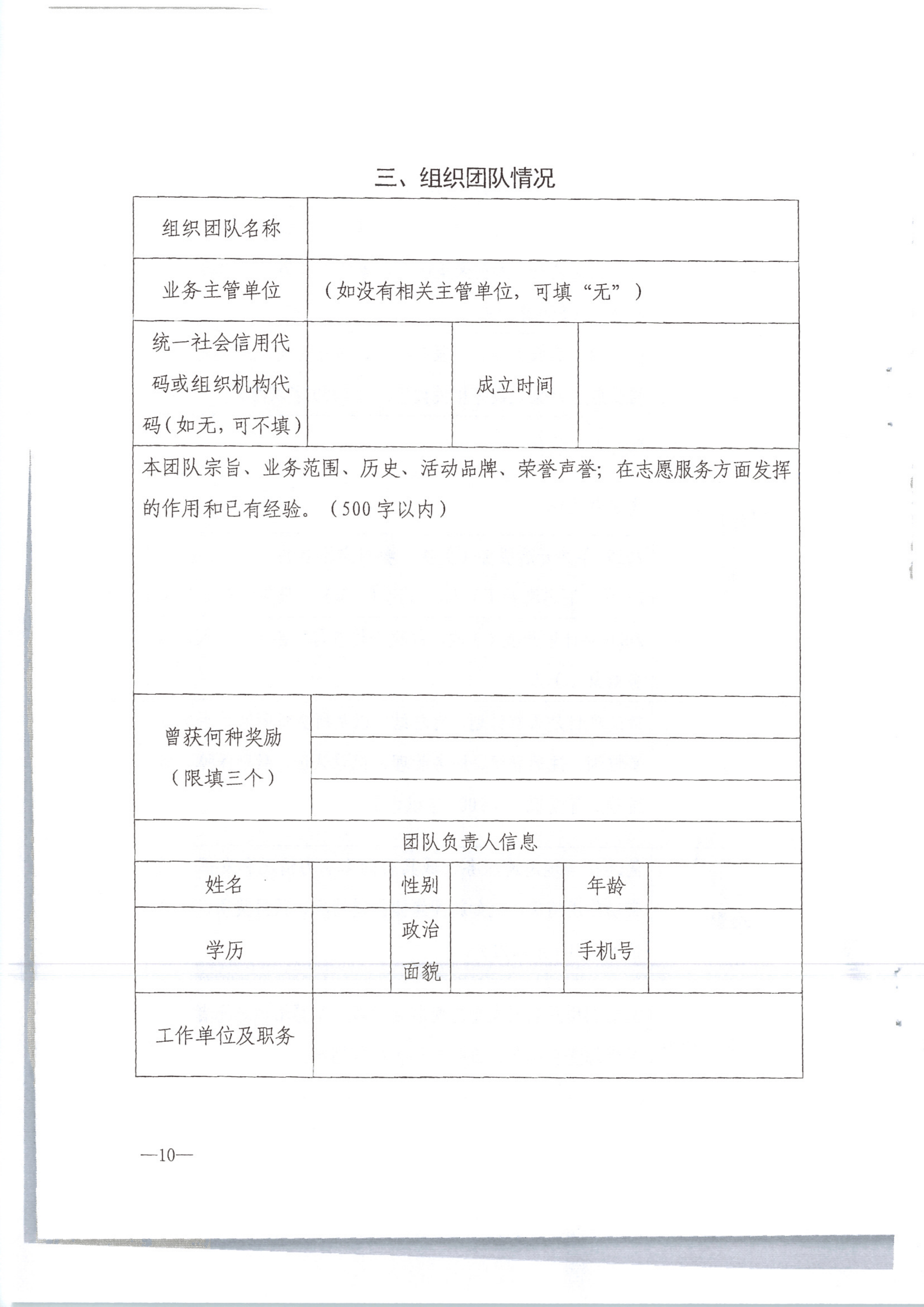 VOID
转发文化和旅游部办公厅关于组织开展2020年全国文化和旅游志愿服务项目线上大赛暨志愿服务线上交流会的通知（公）_12.png