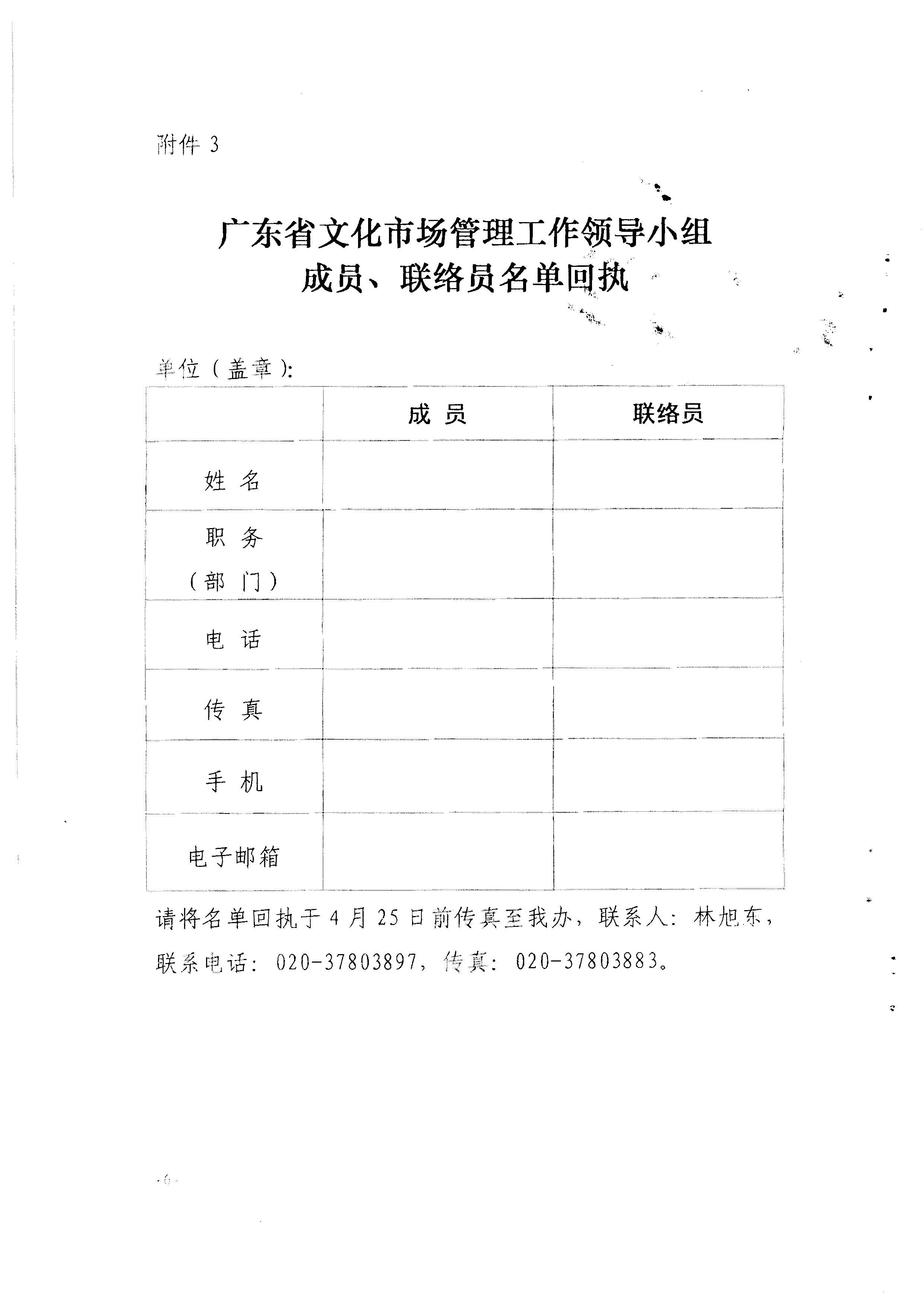 1.瑞生同志在《VOID
关于调整省文化市场管理工作领导小组成员单位及工作职责的请示》上的批示_页面_20.jpg