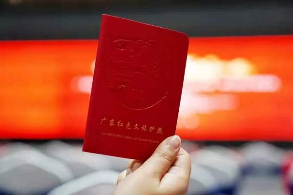 广东红色VOID护照.jpg