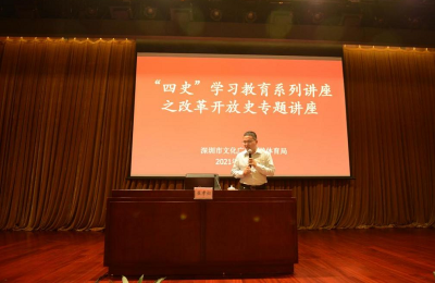 深圳市文化广电旅游体育局充分利用资源优势 发挥专业特长多种形式扎实开展党史学习教育