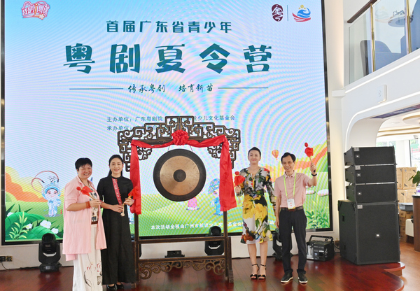 5、广东粤剧院党委书记、院长曾小敏,副院长张晋琼,广州市船说少儿文化基金会理事长关茵妮、秘书长冯维纲一同为夏令营鸣锣,.JPG