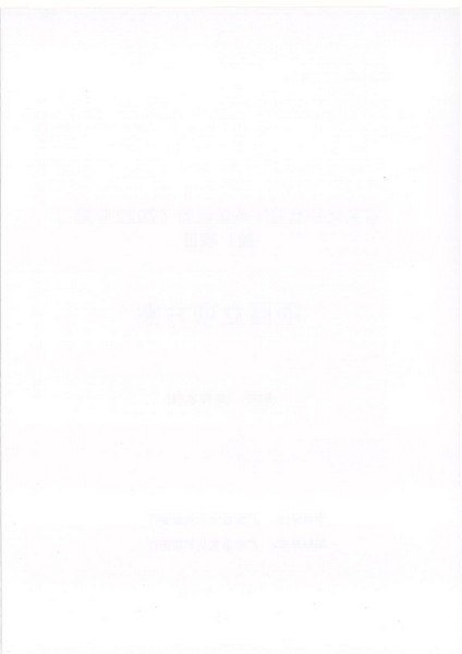 省文化和旅游厅系统运营（2022 年第二批） 项目立项方案（备案版）_页面_64.jpg