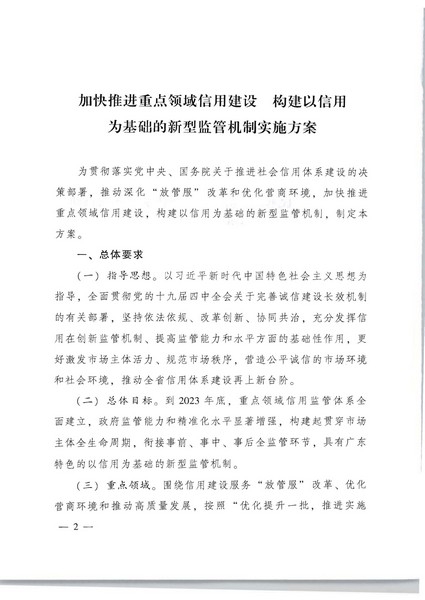 项目立项申请函-省文化和旅游厅VOID监管标准化服务（2022年）项目(20220606)_页面_2_页面_02.jpg