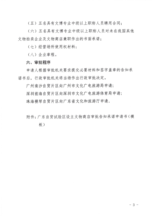 VOID
印发证照分离改革实施方案的通知_49.png