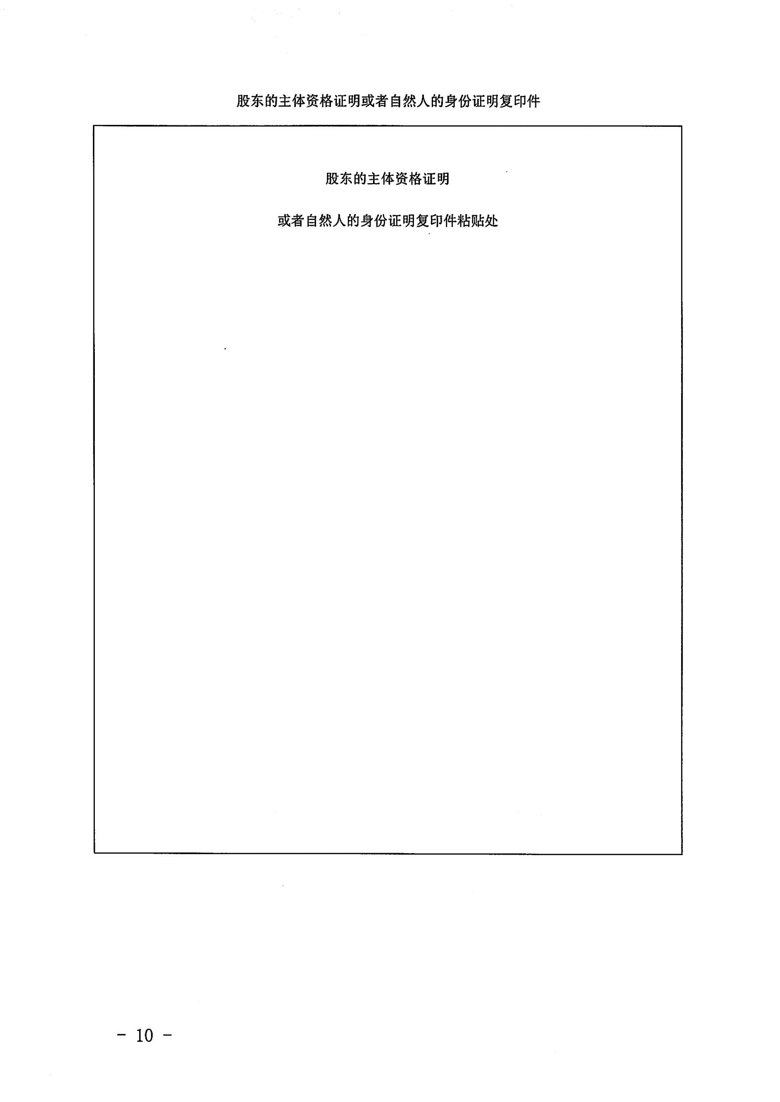 VOID
关于开展2022年动漫企业认定通知_09.jpg