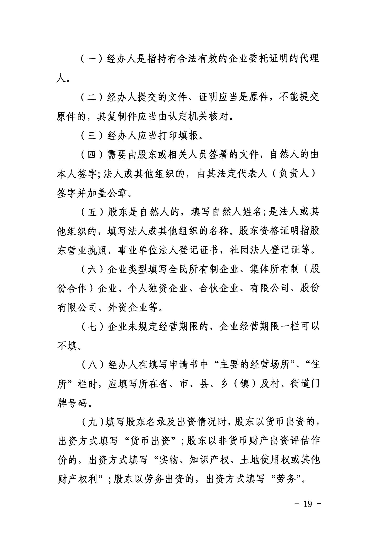 VOID
关于开展2022年动漫企业认定通知_18.jpg