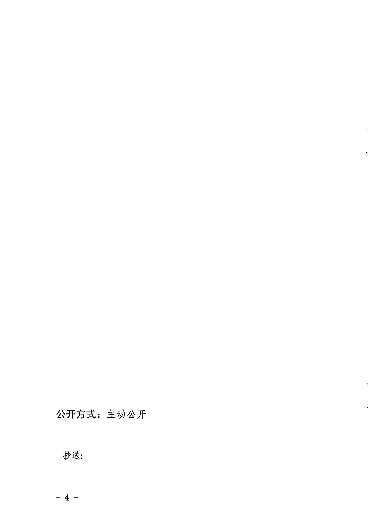 VOID
关于开展2022年度动漫企业年审工作的通知_03.jpg