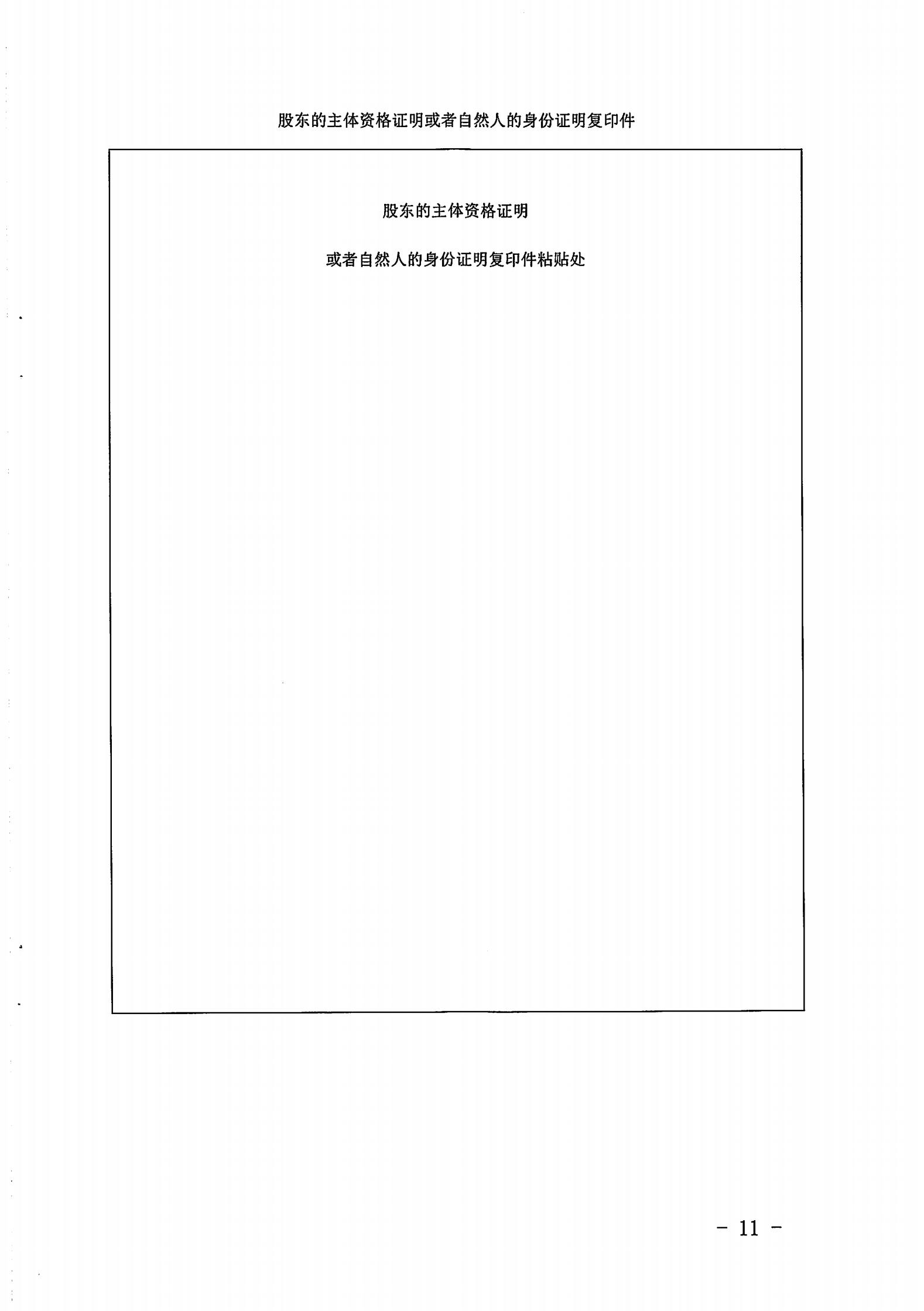 VOID
关于开展2022年度动漫企业年审工作的通知_10.jpg