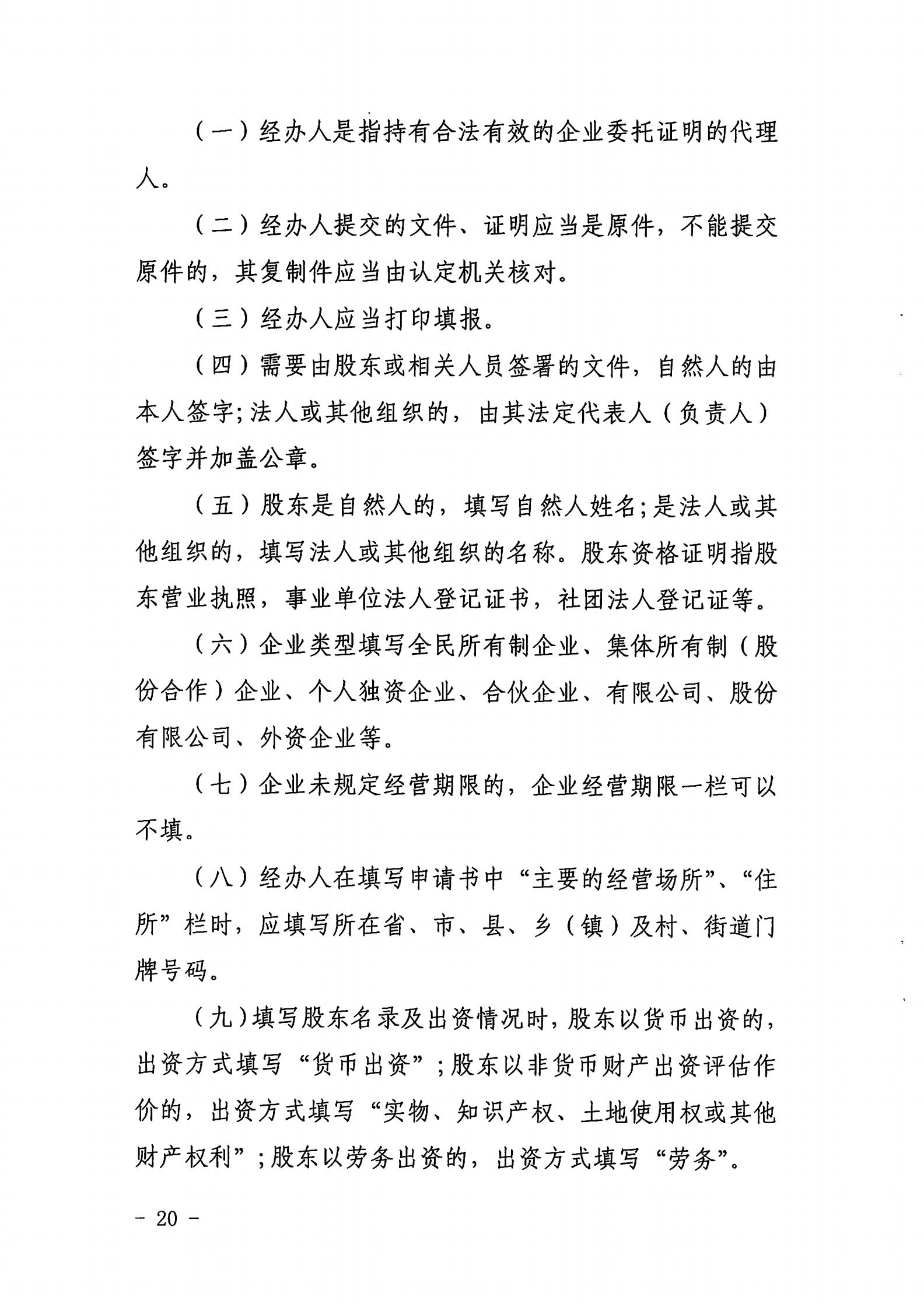 VOID
关于开展2022年度动漫企业年审工作的通知_19.jpg