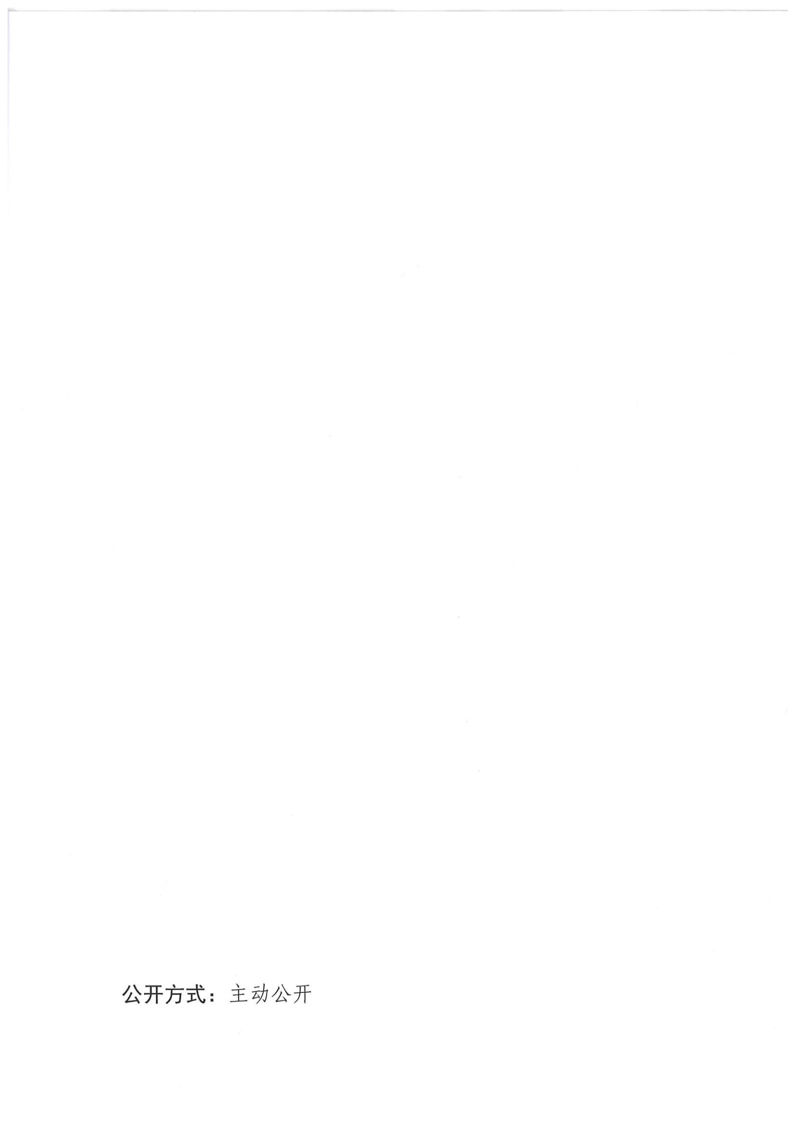 《VOID
转发文化和旅游部资源开发司关于开展“乡村四时好风光”全国乡村旅游精品线路遴选工作的通知》_01.jpg