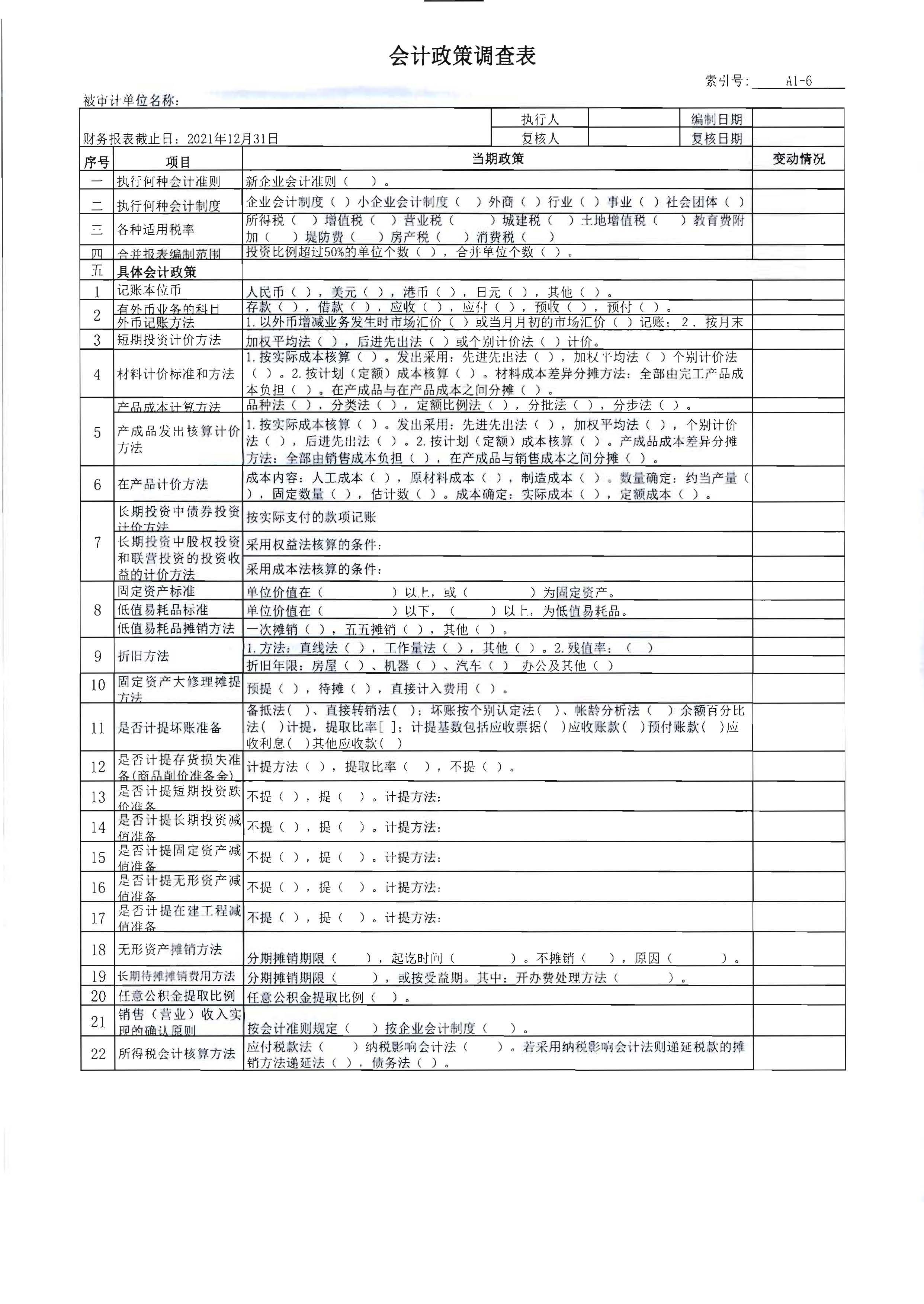 VOID
关于委托第三方机构核查纾困扶持重点旅行社企业相关指标数值的通知_页面_4.jpg