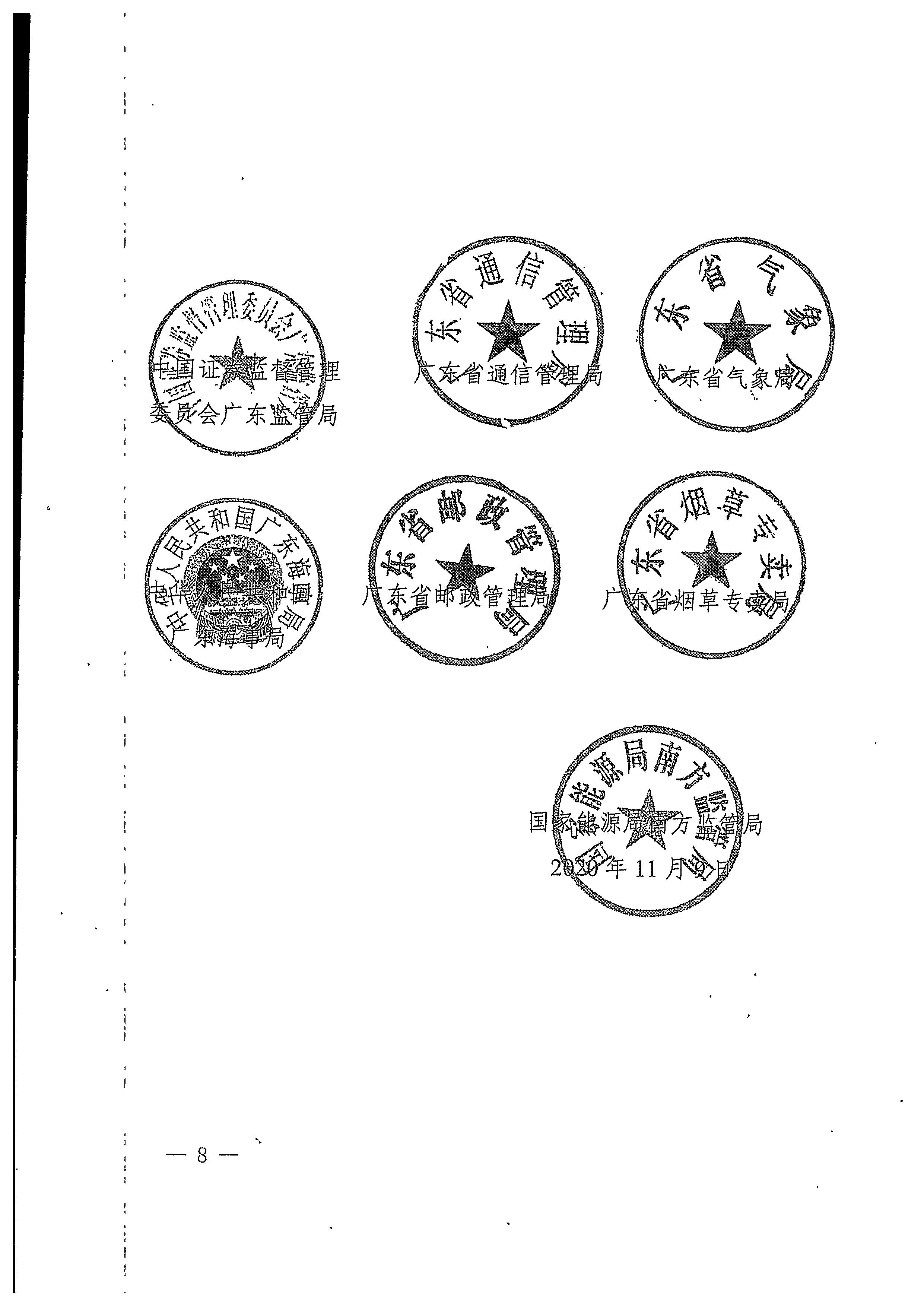 220811094227308200_VOID
关于印发文化和旅游市场“双随机、一公开”抽查工作计划的通知_页面_28.jpg