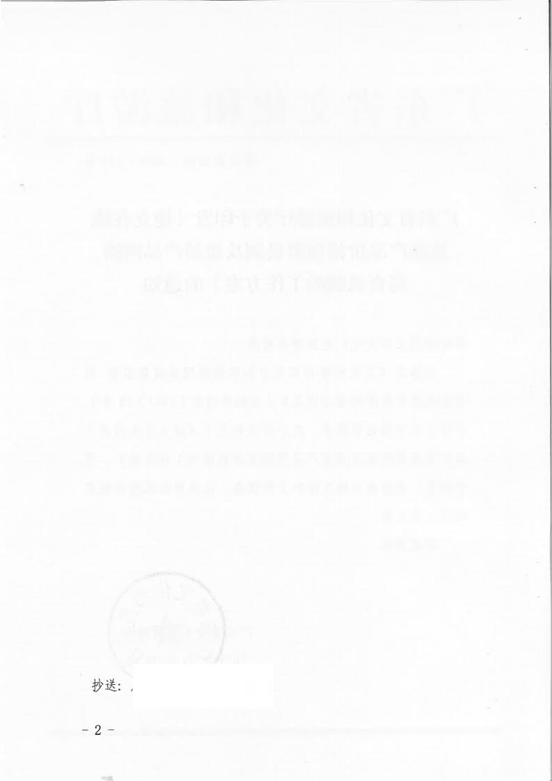 VOID
关于印发《建立在线旅游产品价格预警机制及旅游产品网络巡查机制的工作方案》的通知_01.jpg