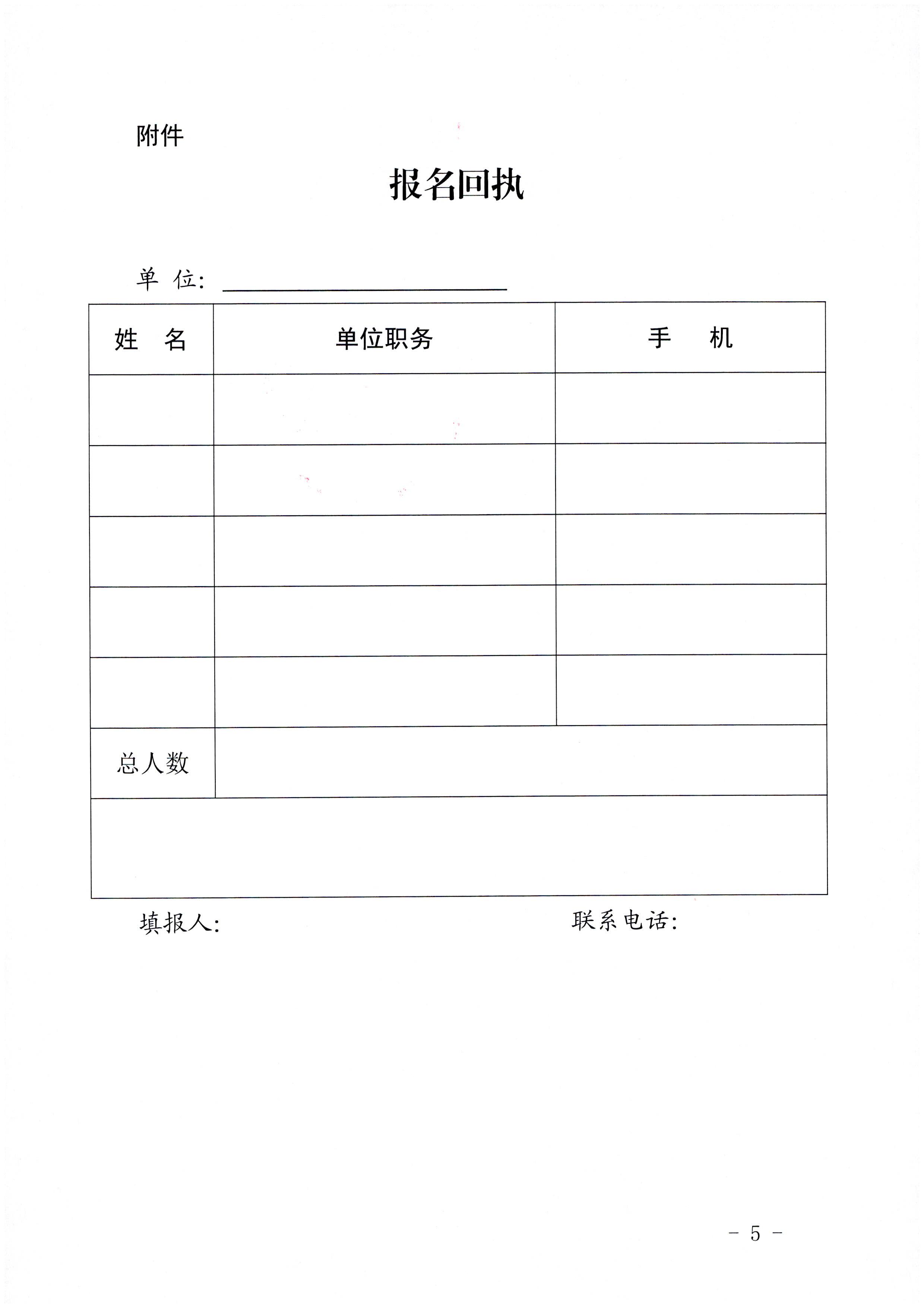 220906112721133660_VOID
关于参加2022年全国文化和旅游市场服务质量提升线上主题活动的通知_页面_5.jpg