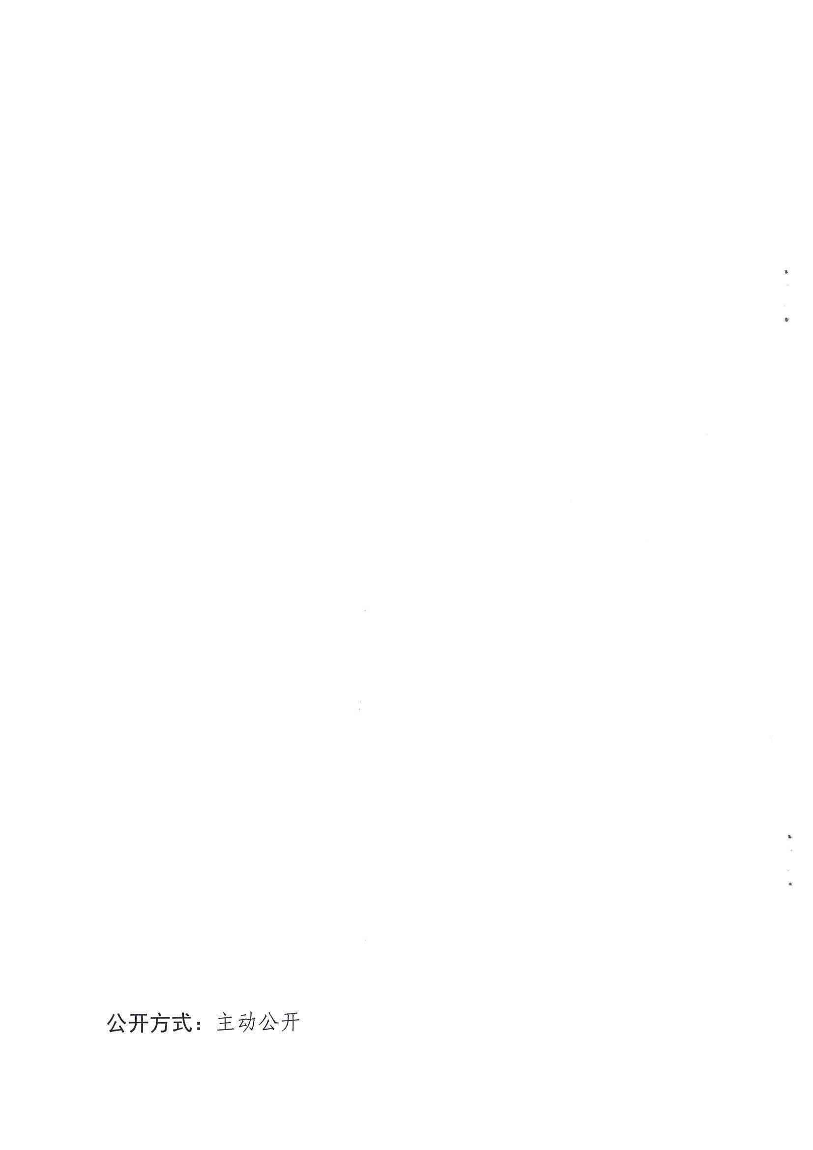 广东工业和信息化厅 VOID
关于公布2021年广东省工业旅游培育资源库入库名单的通知_页面_10.jpg