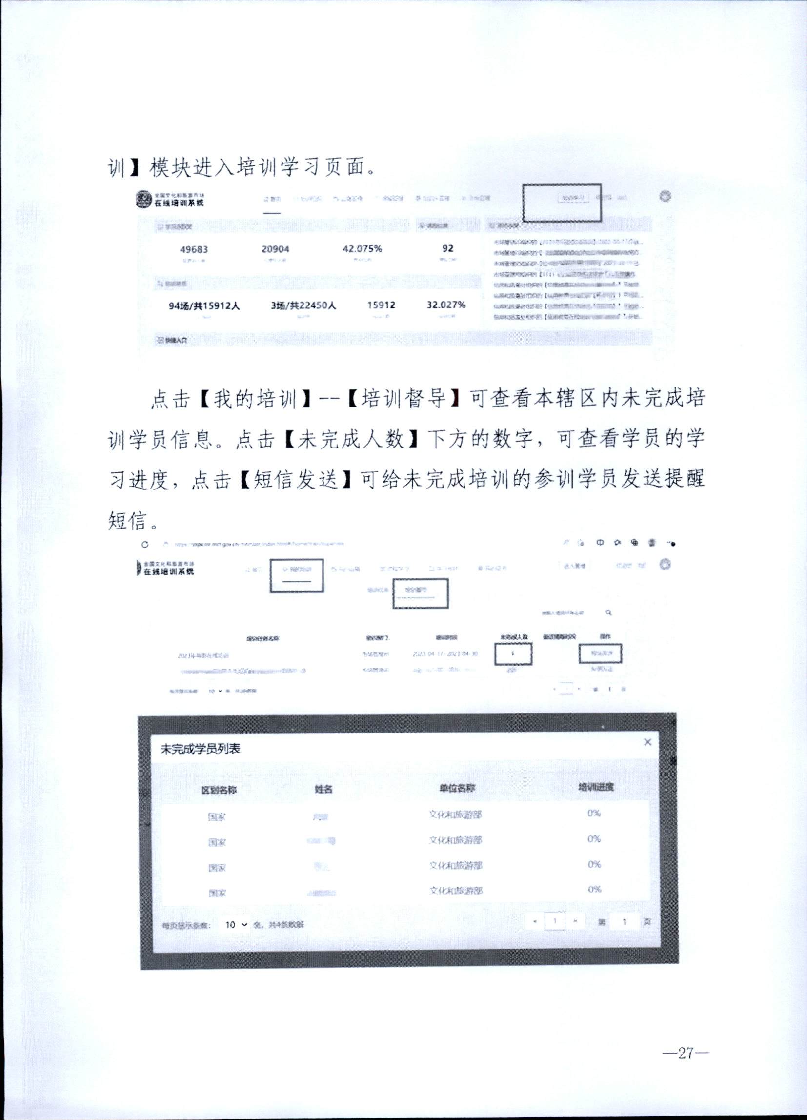 230707152512782240_VOID
关于开展2023年旅行社和导游培训工作有关事项的通知_页面_29.jpg