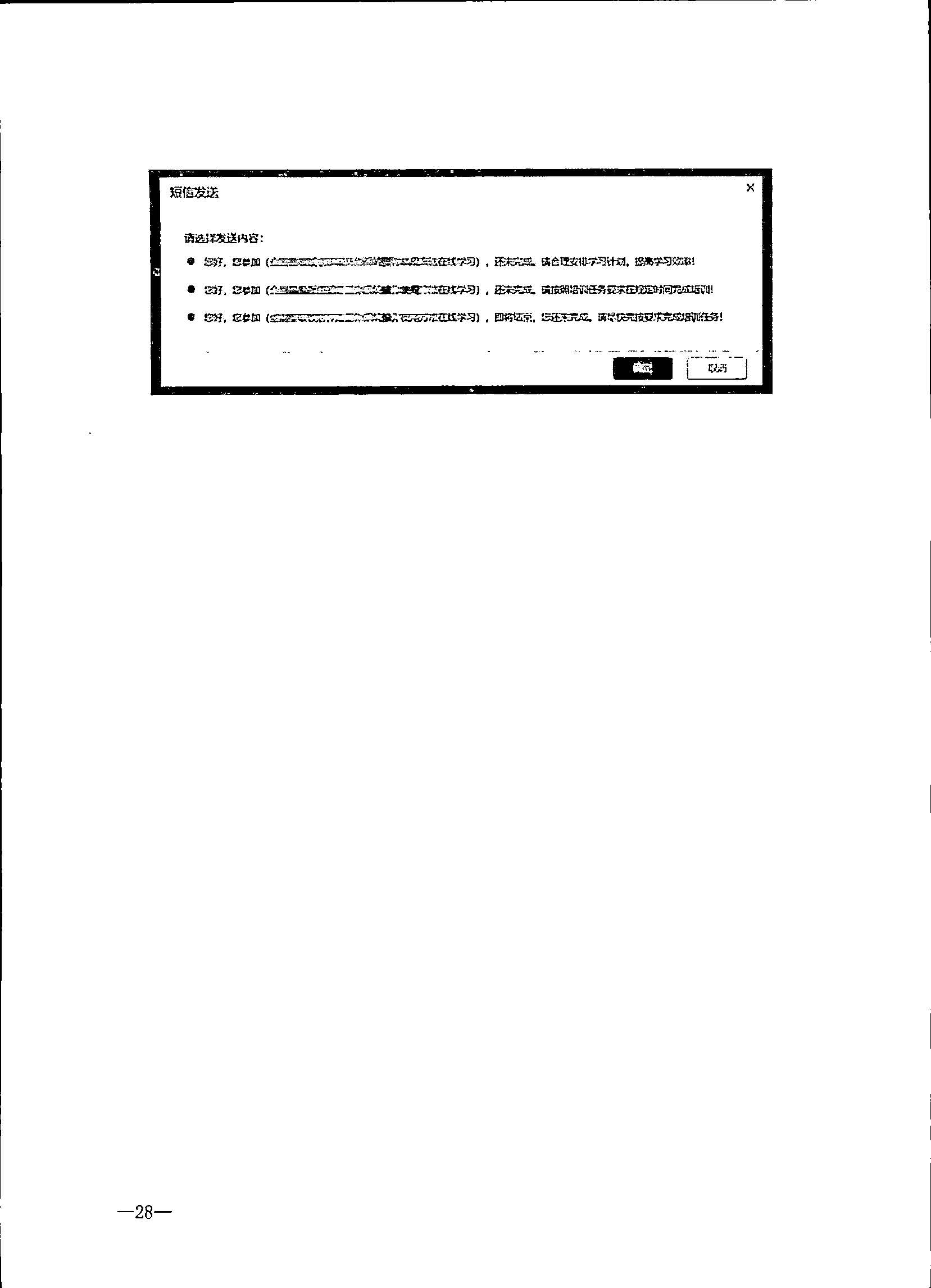230707152512782240_VOID
关于开展2023年旅行社和导游培训工作有关事项的通知_页面_30.jpg