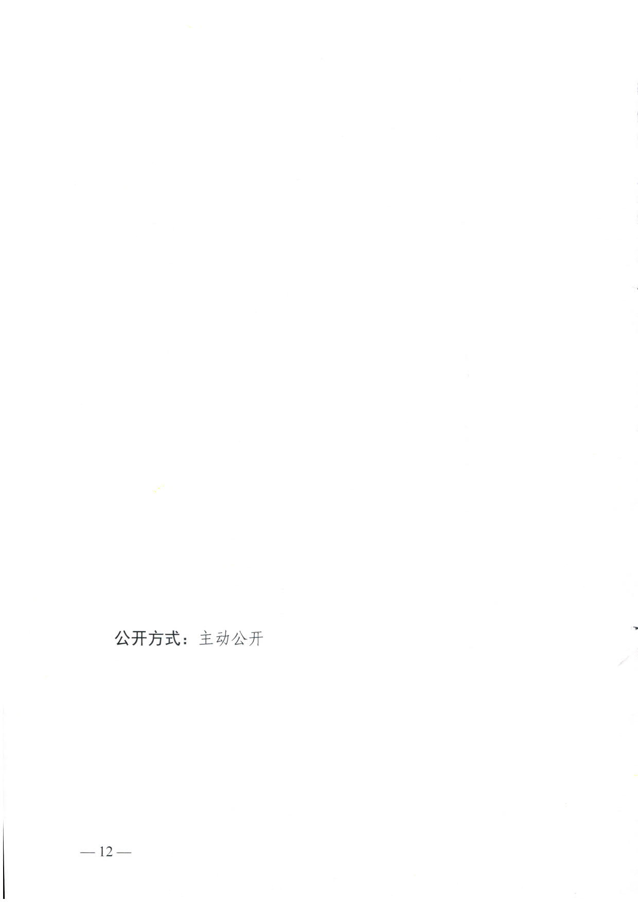 230523093500271620_关于转发《国家消防救援局 文化和旅游部关于印发剧本娱乐经营场所消防安全指南（试行）的通知》的通知_12.jpg