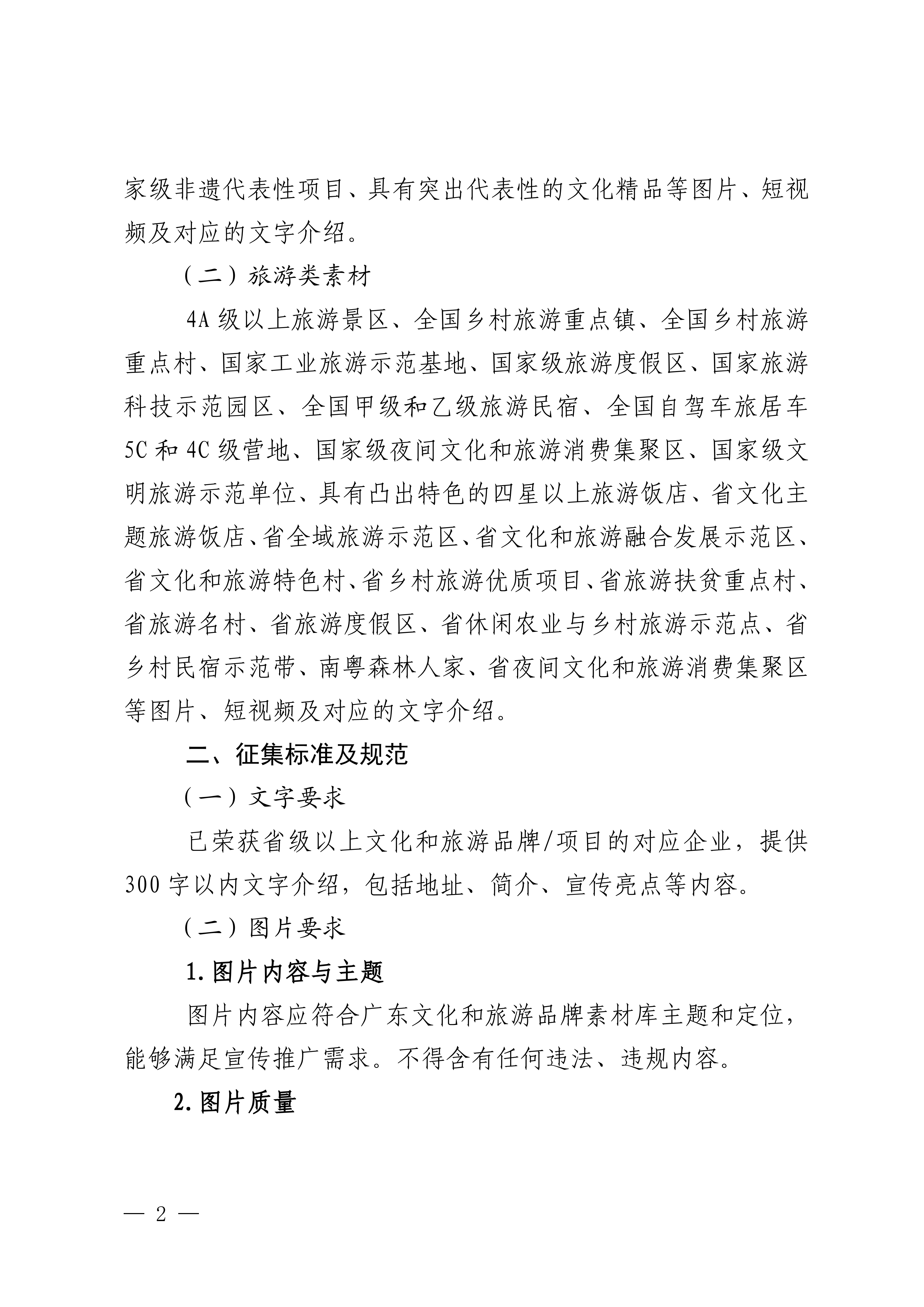 VOID
关于征集VOID
品牌宣传推广素材的通知_01.png