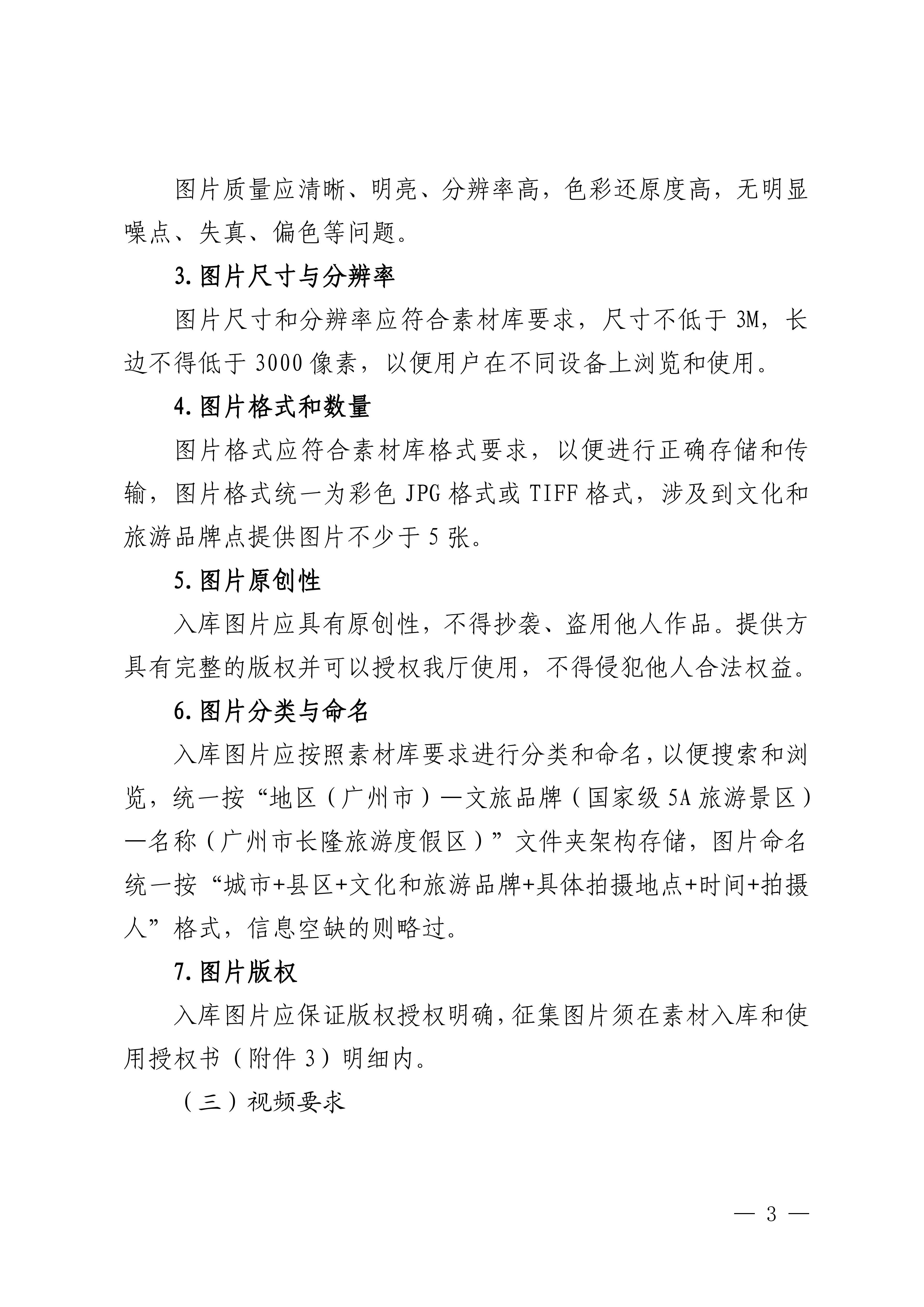 VOID
关于征集VOID
品牌宣传推广素材的通知_02.png