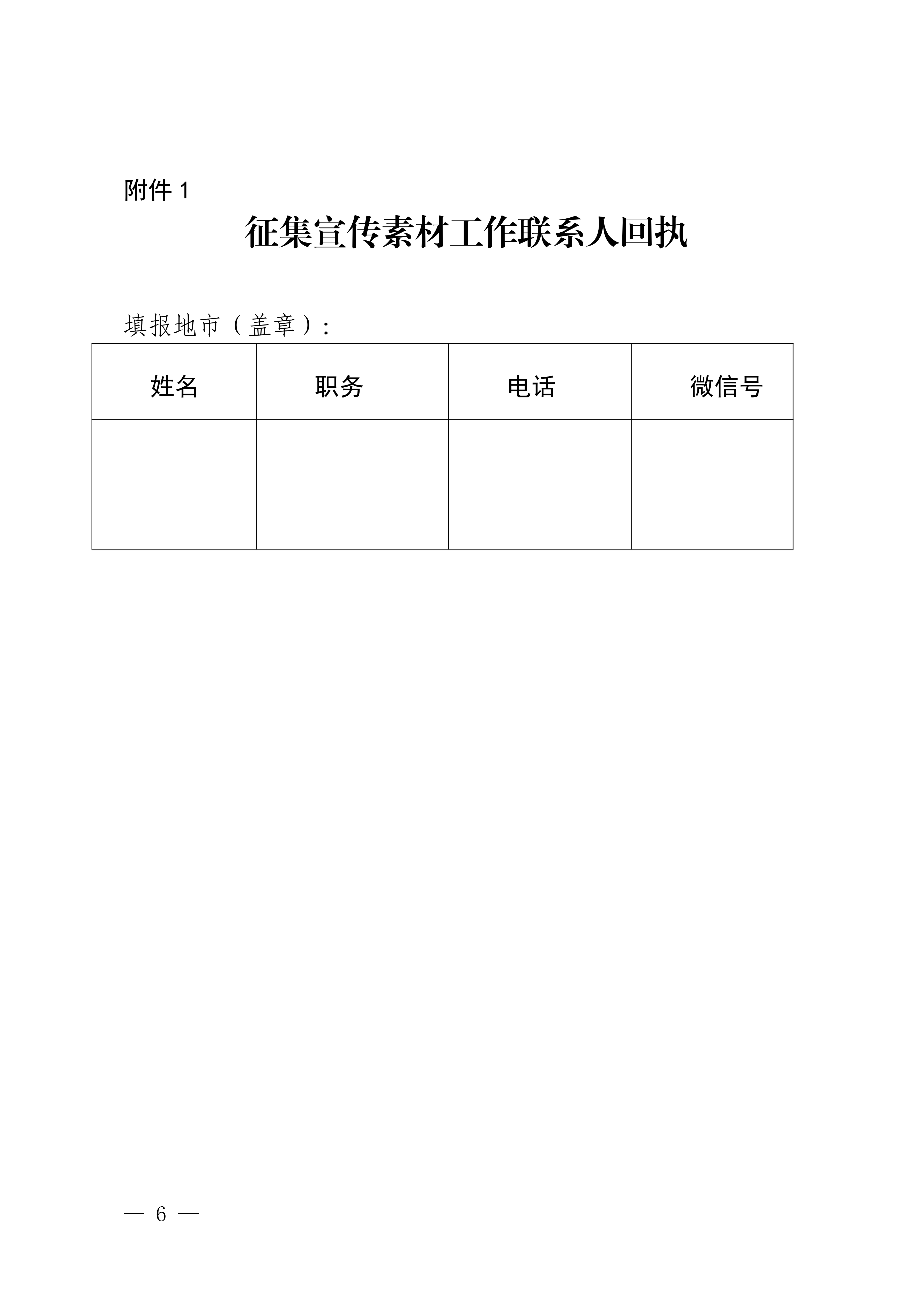 VOID
关于征集VOID
品牌宣传推广素材的通知_05.png