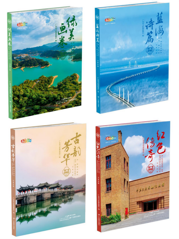 (校)这四本书里藏着广东最美的模样,90%的人看完都想立刻出发!275.png