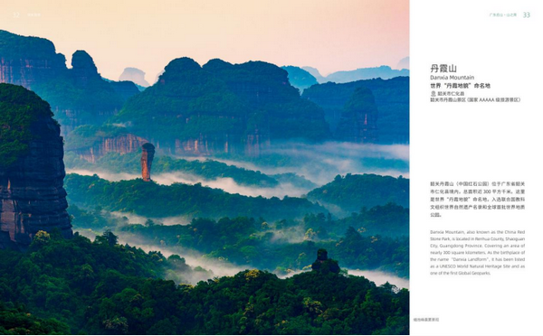 （校）这四本书里藏着广东最美的模样，90%的人看完都想立刻出发！334.png