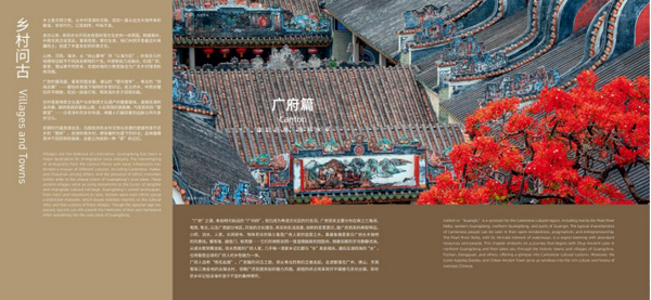 （校）这四本书里藏着广东最美的模样，90%的人看完都想立刻出发！883.png
