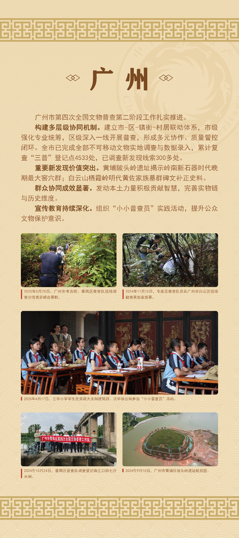 01广州展板_画板 1.png