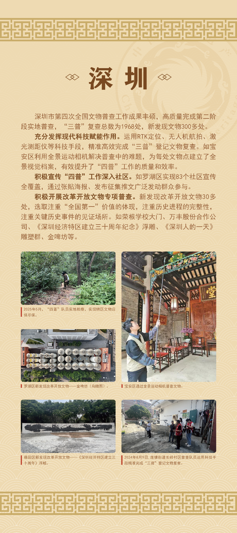 02深圳展板_画板 1.png