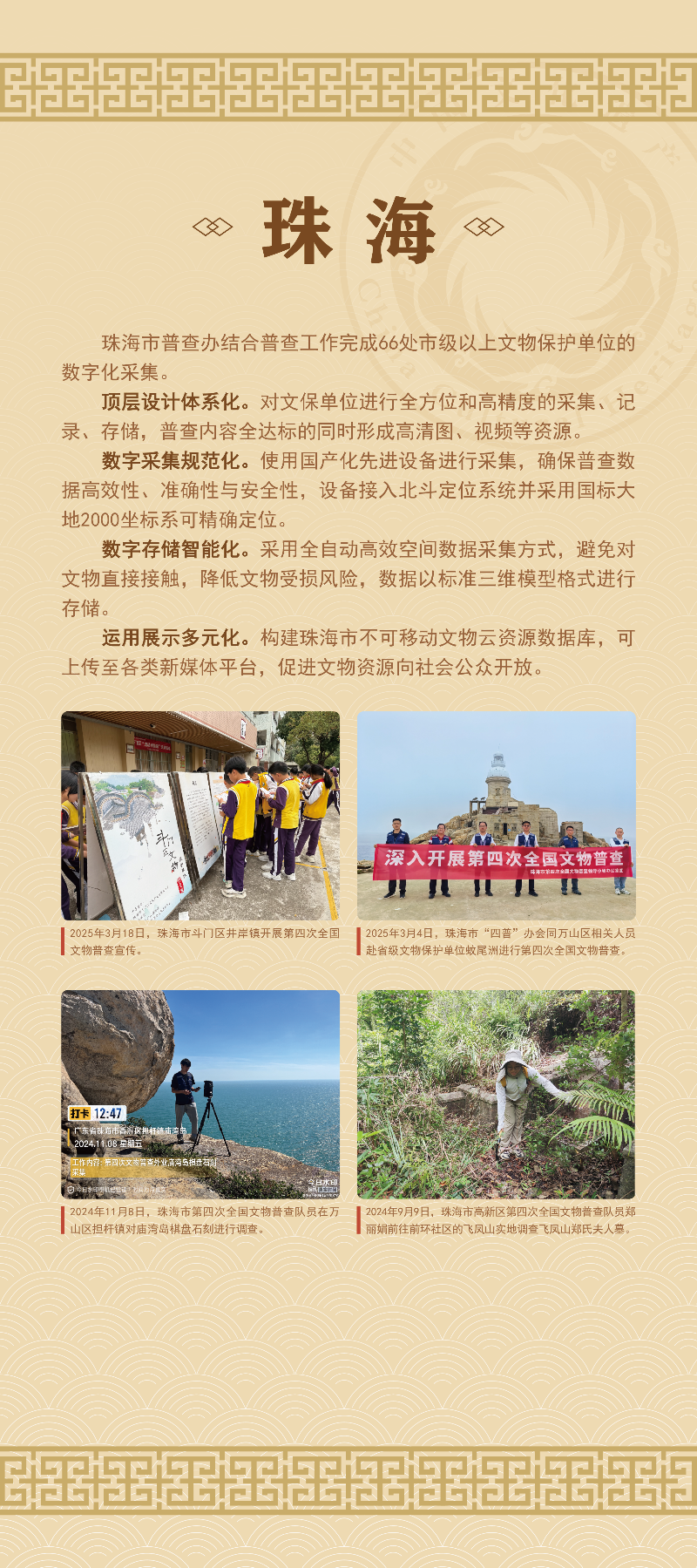 03珠海展板_画板 1.png