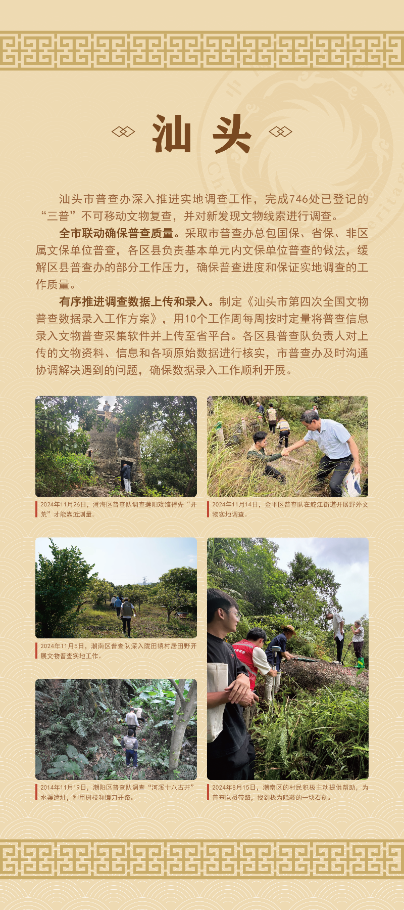 04汕头展板_画板 1.png