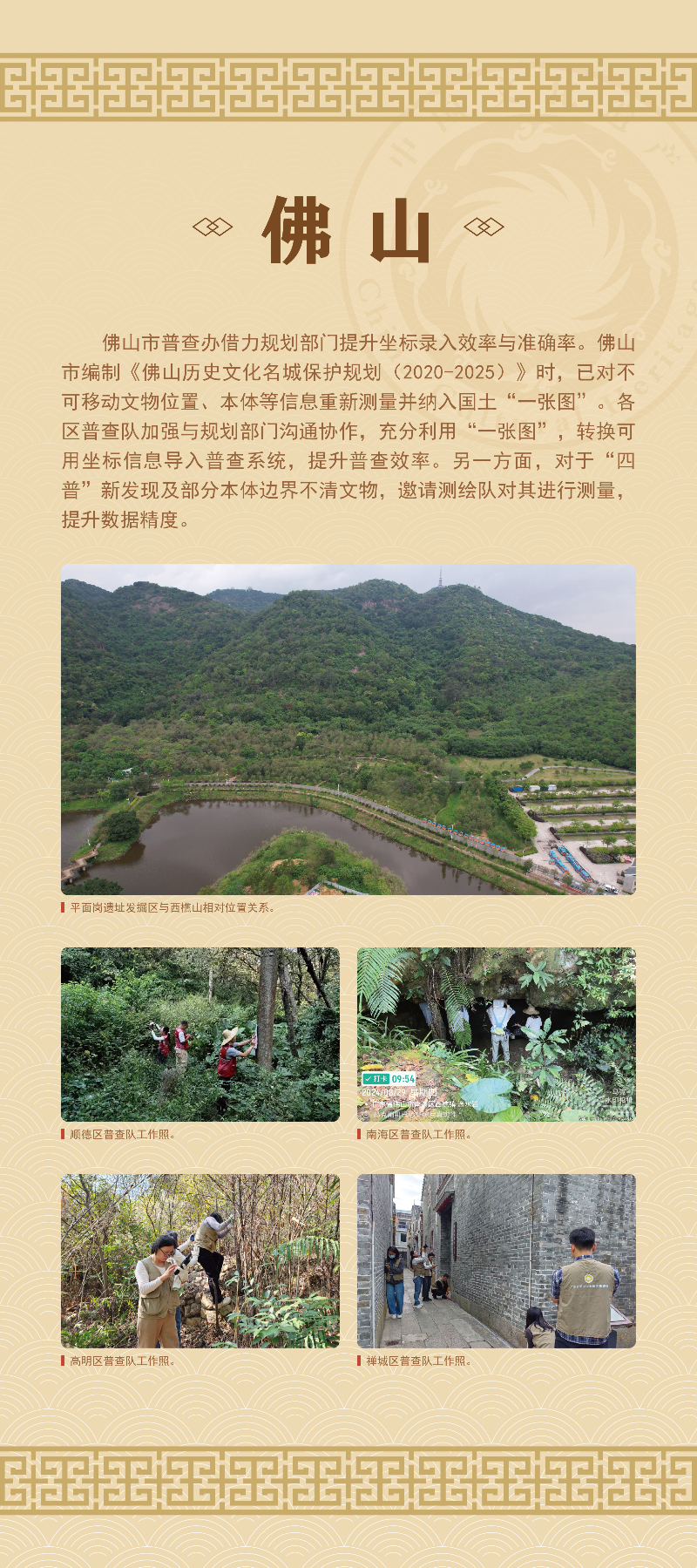 05佛山展板_画板 1.png