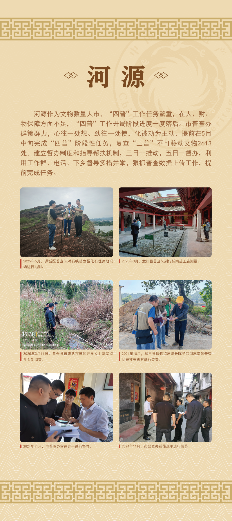 07河源展板_画板 1.png