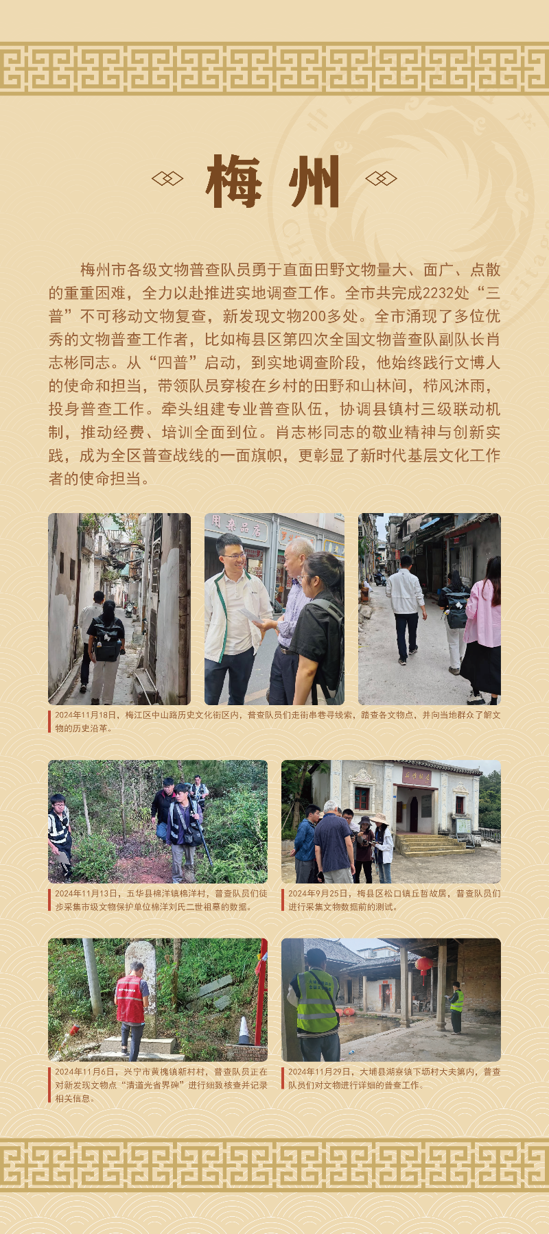 08梅州展板_画板 1.png