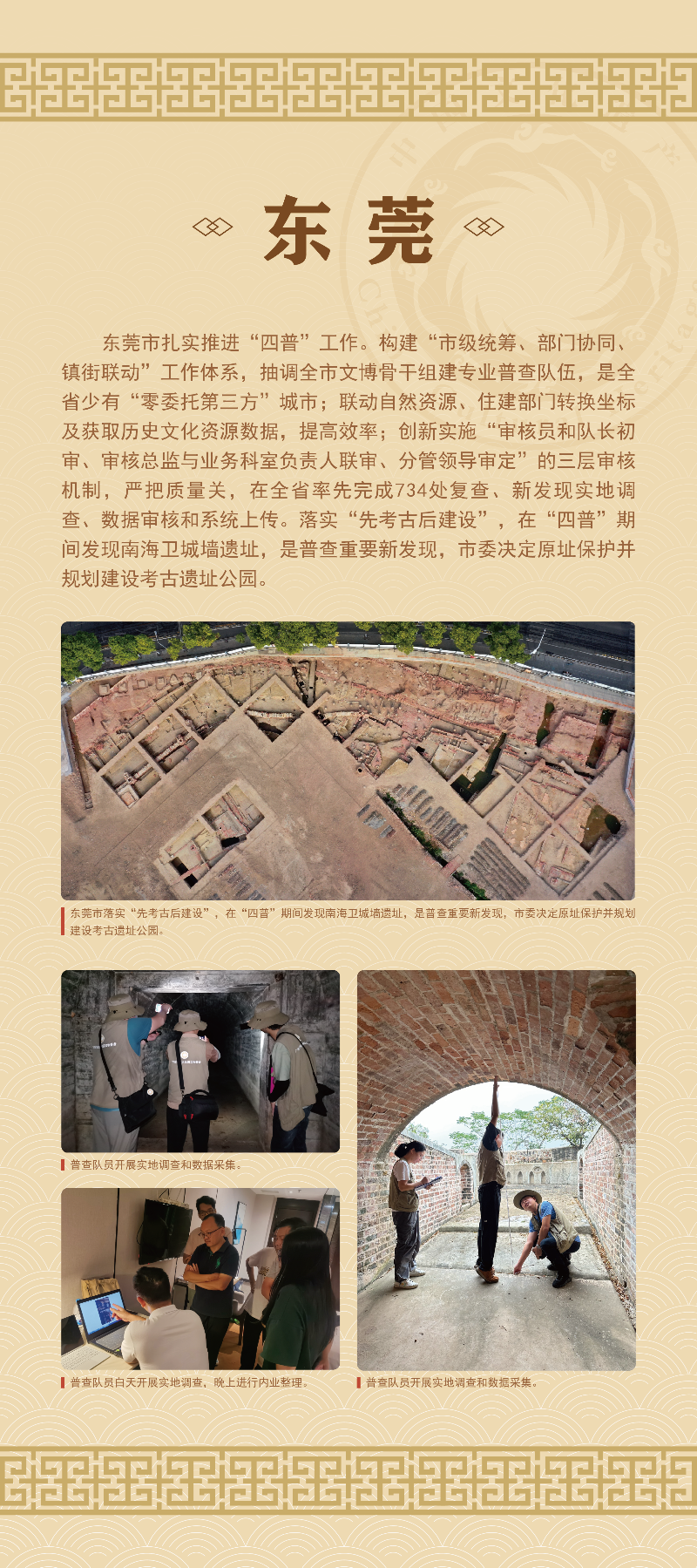 11东莞展板_画板 1.png