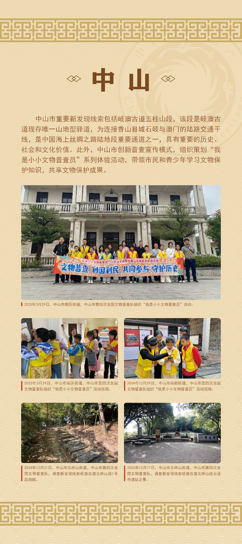 12中山展板_画板 1.png