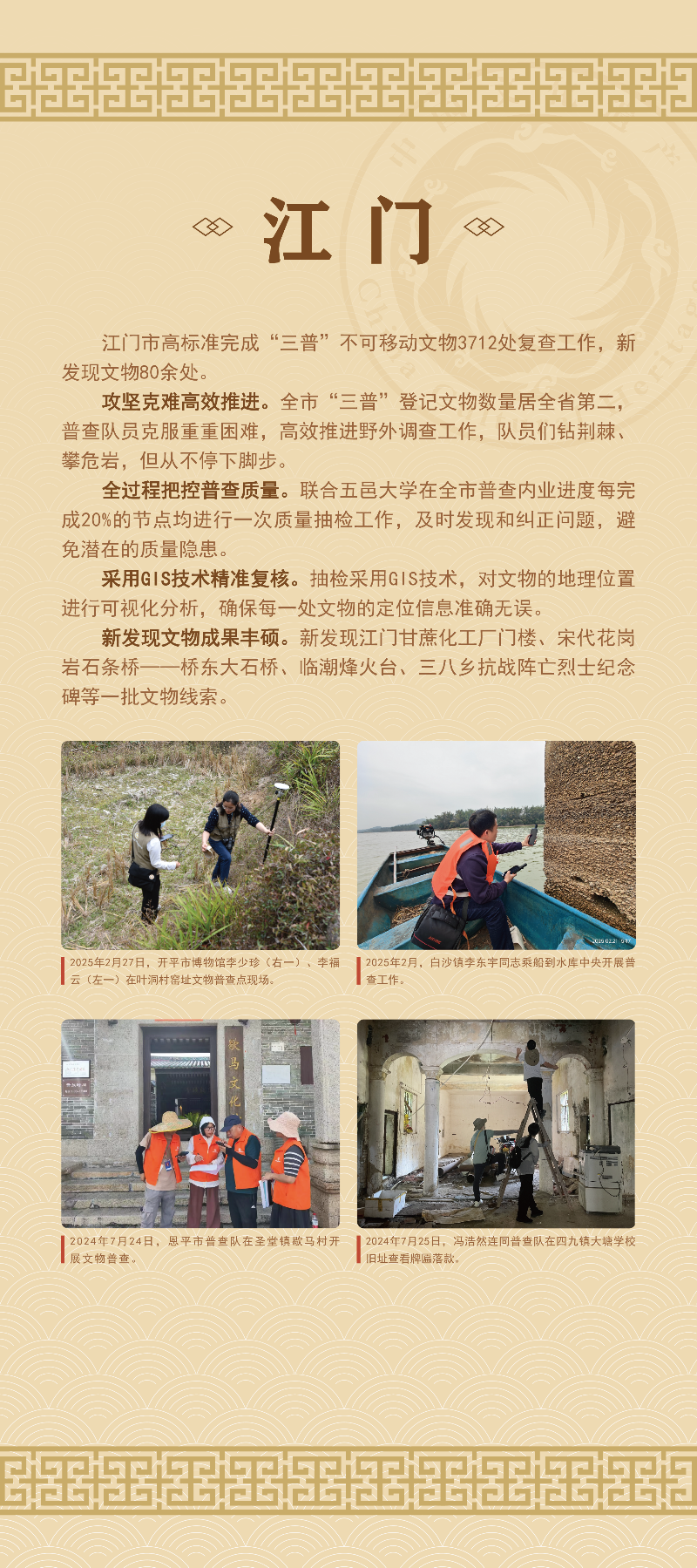 13江门展板_画板 1.png