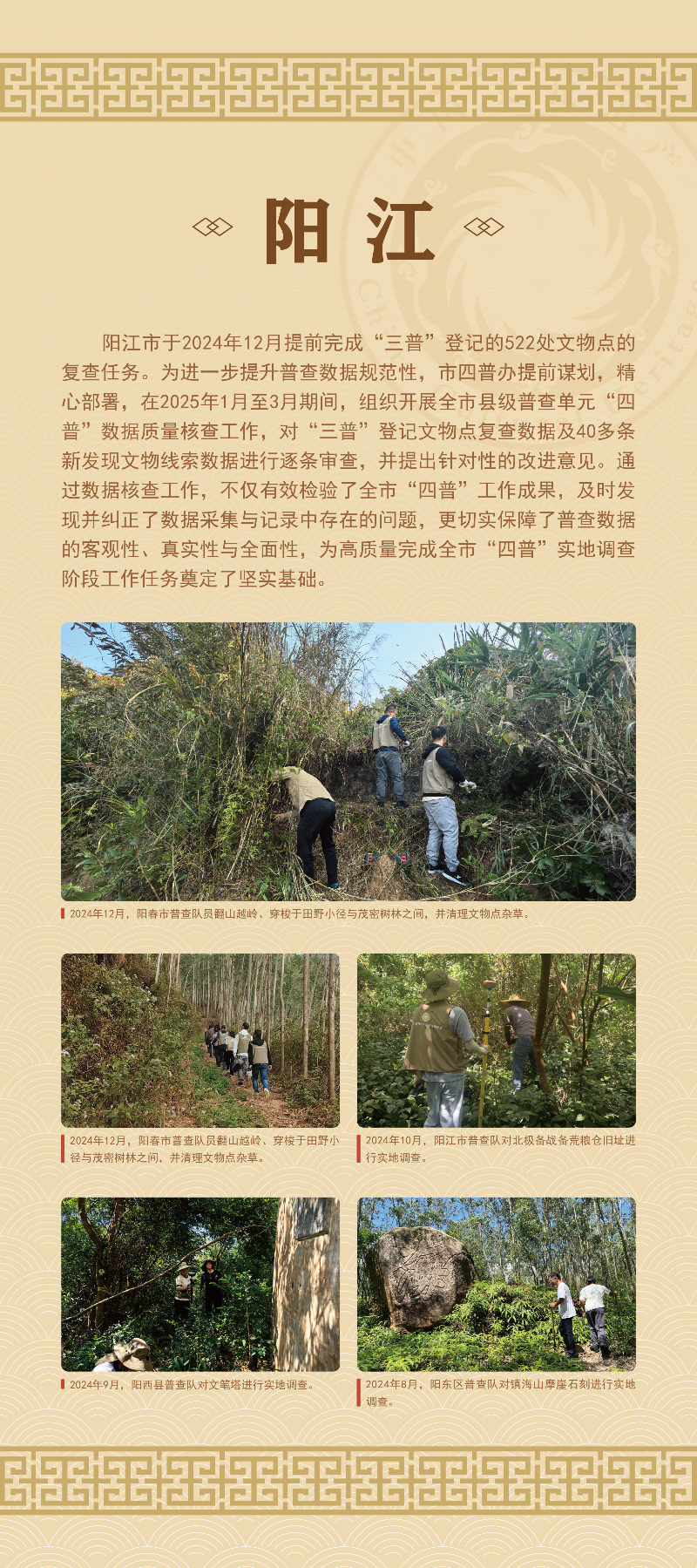 14阳江展板_画板 1.png