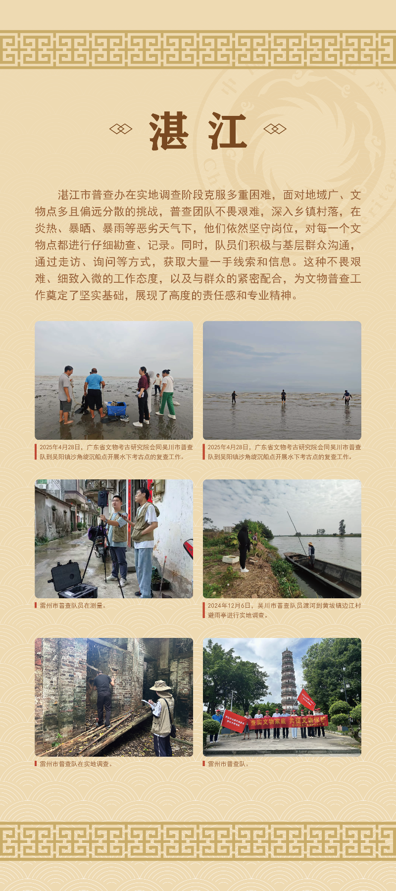 15湛江展板_画板 1.png