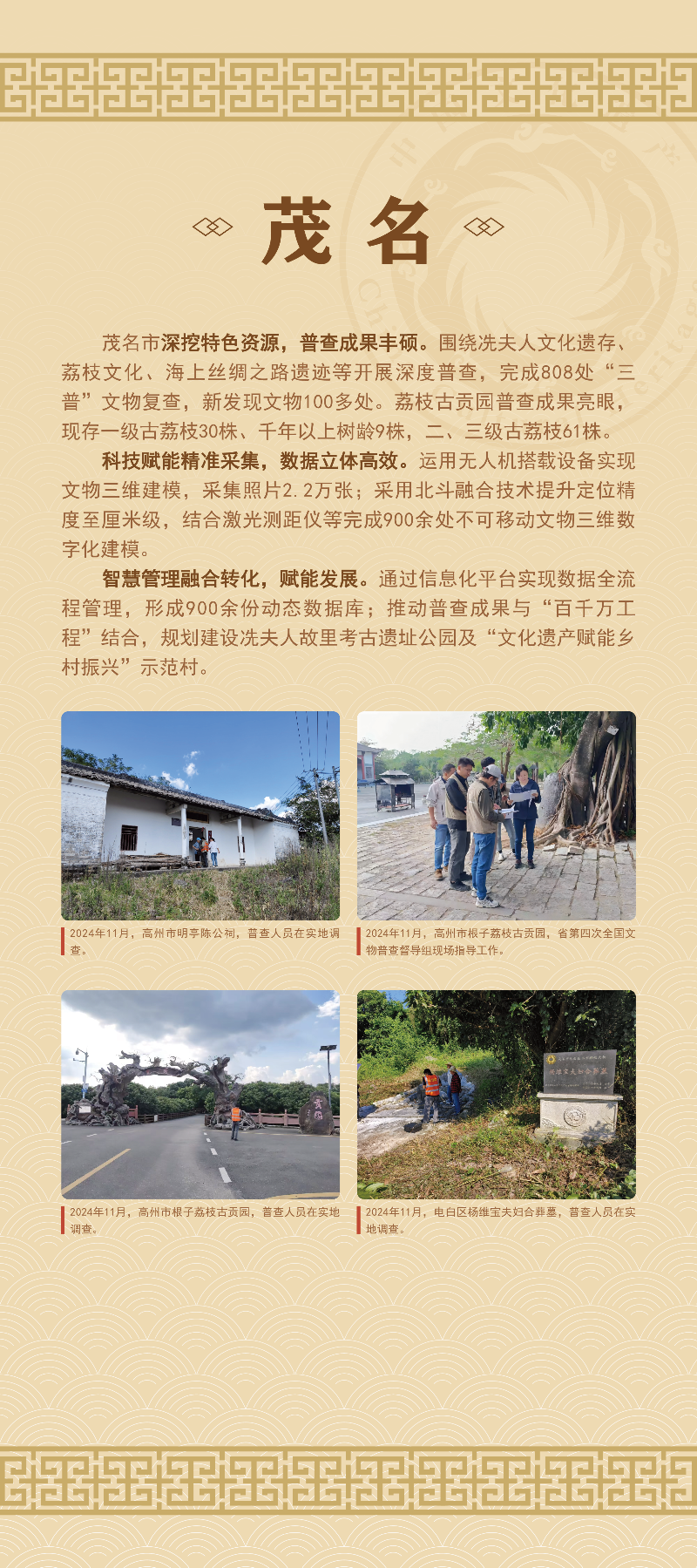 16茂名展板_画板 1.png