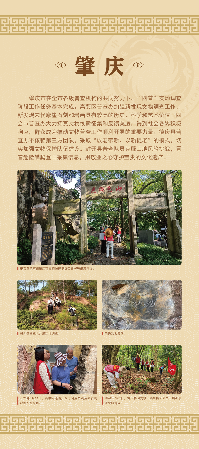 17肇庆展板_画板 1.png