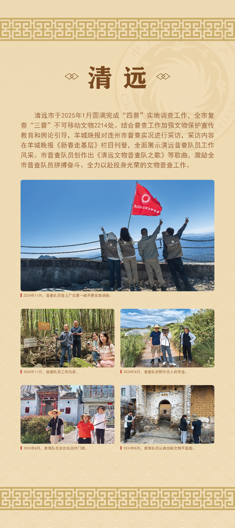 18清远展板_画板 1.png